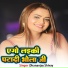 Dhananjay Shivay