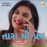 Jogaji Thakor, Kavita Dash