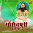 Naresh Baghel feat. Sundrika Yadav