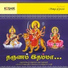 Rajkumar Bharathi