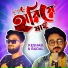 Keshab Dey, Badal Paul