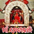 Kaberi Priyadarshini