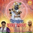 Bhaiya Krishan Dass Bhutani, B Praak