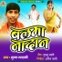 Munna Matalabi