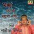 Shorif Uddin