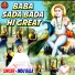Indu Bala