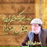 Arif Feroz Qawal