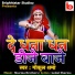 Gokul Sharma, Sharma Brothers
