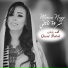 Marwa Nagy