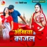 Bideshi Lal