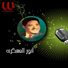 Anwar El Askary