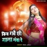 Indal Ujala