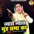 Preeti Choudhary