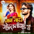 Amrish Lal Yadav