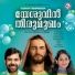Ramesh Murali