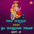 Kallu Pharit, PHARIT