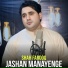 Shah Farooq