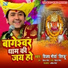 Vijay Maurya Virju