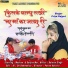 Priya Rajput feat. Muskan Mor, Sanjna