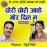 Jogendra Banjare, Vaishali Suryavanshi