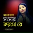 Sultana Tumpa