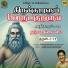 Mukesh Mohamed, Alka Ajith