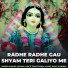 Swara Verma