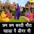 chanchal prajapati