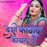 Tikam Rawat Bhim, Pratap Singh Soniyana