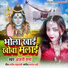 Anjani Sharma
