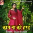 Sajan Sargam