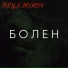 ILYA BOROV
