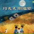 克里, 南乔