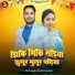 RK Rakesh, Savitri Karmkar