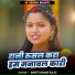 Ankit Kumar Raju