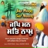 Bhai Jatinder Singh Ji Khiala