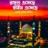 Kazi Dolil Uddin