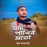 MD BOSIR