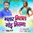 Guddu Lahari