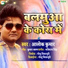 Alok Kumar