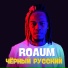 ROAUM
