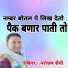 Narottam Saini