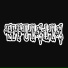 X8X9L, rega Oreshkin