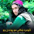 Qari Masihullah Haidari