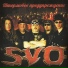 Svo