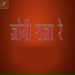 Kisan Prajapati Sanchore