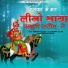 SurGyan Gujjar