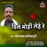 CHAMARSAY MANIKPURI