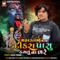 Arjun Thakor