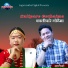 Sharmila Gurung, Khadga Garbuja